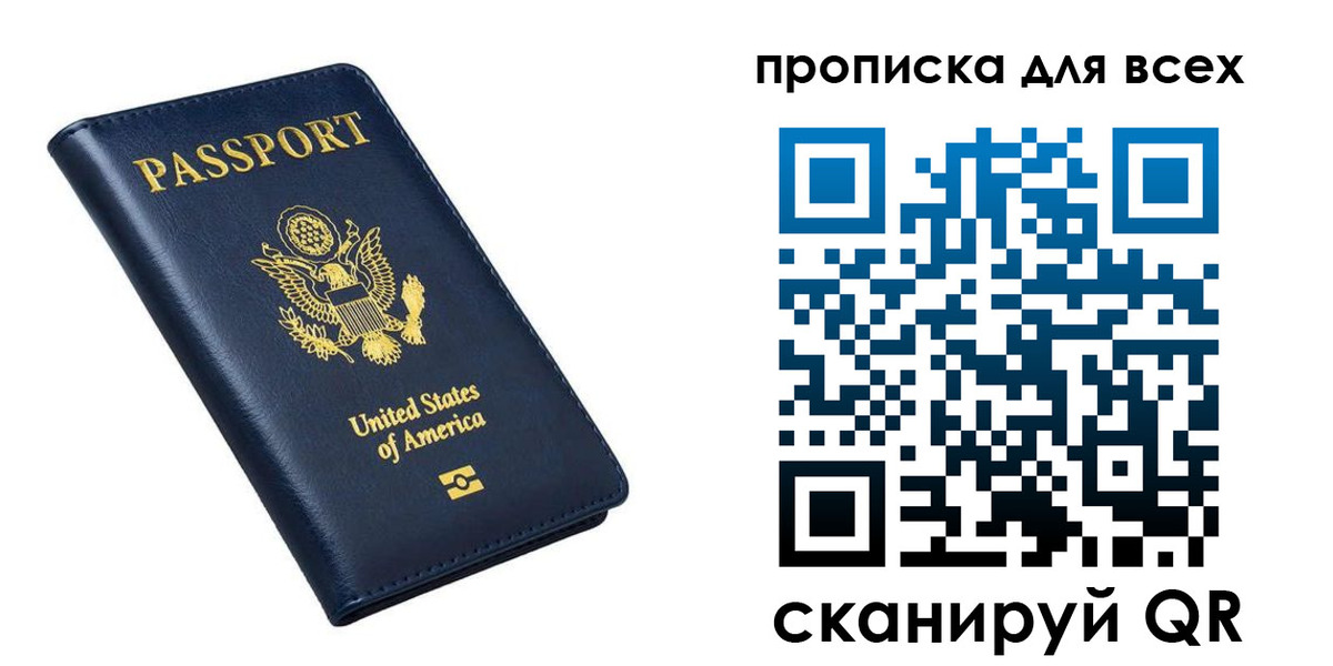 миграционный учет в Баксане