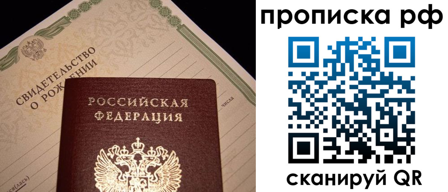 прописка для военкомата в Баксане