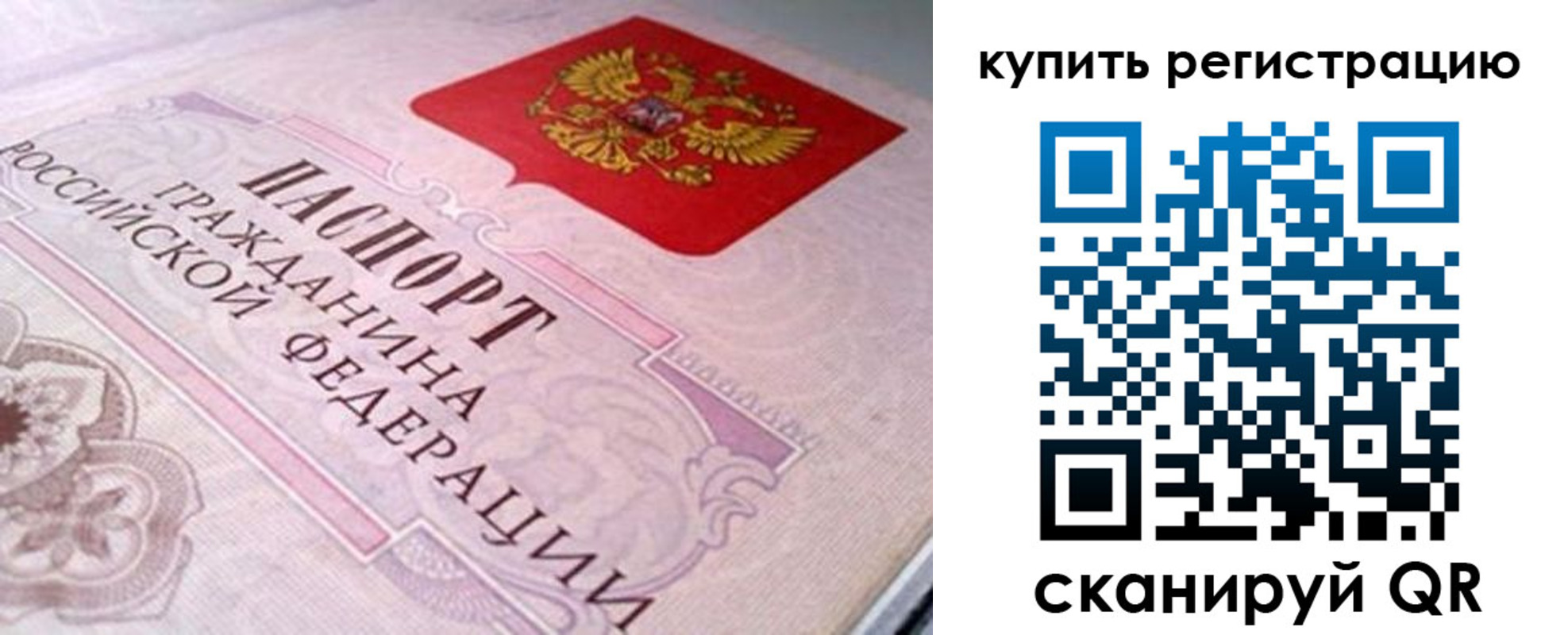 миграционный учет в Баксане