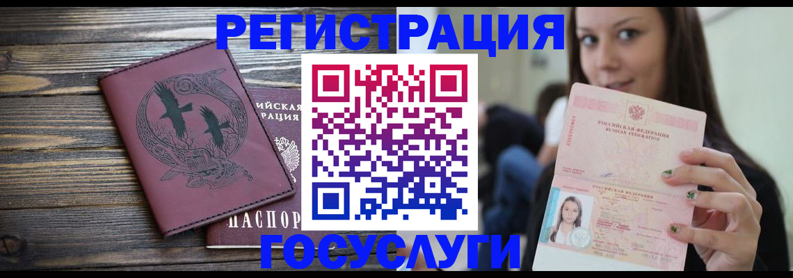 временная регистрация поиск в Баксане