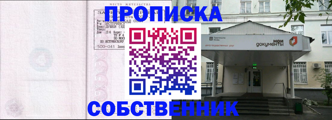 миграционный учет в Баксане