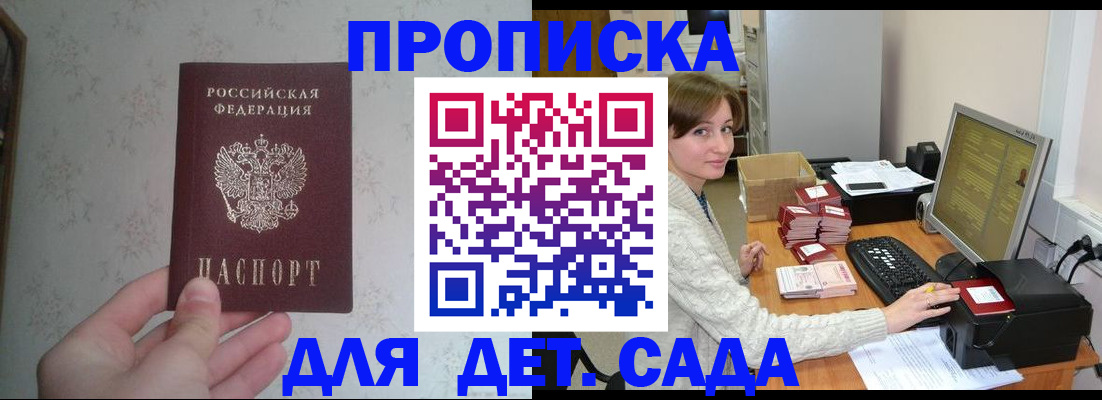 прописка иностранных граждан в Баксане