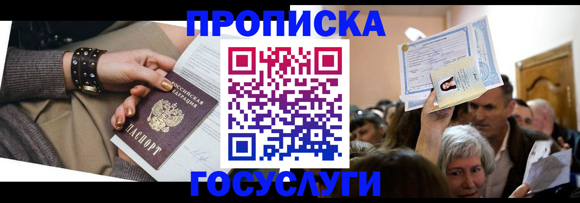 пропишу в квартире в Баксане
