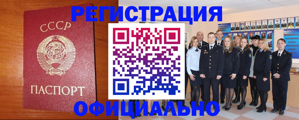 прописка паспорт в Баксане