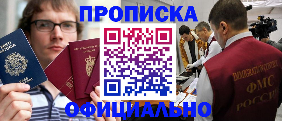 временная регистрация адрес в Баксане