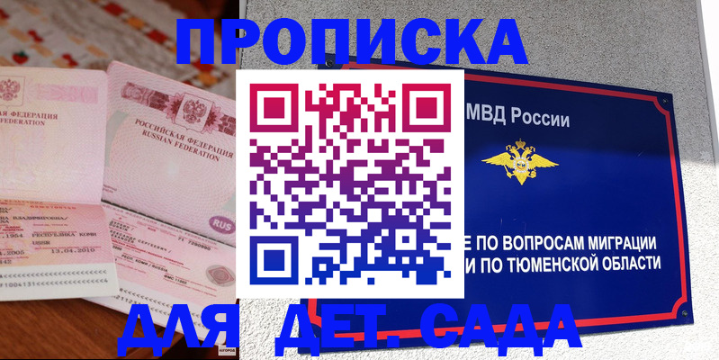 пропишу в квартире в Баксане