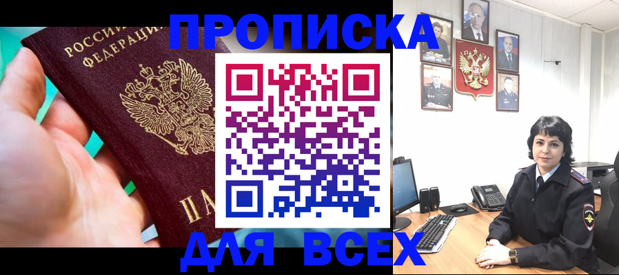 где прописаться в Баксане