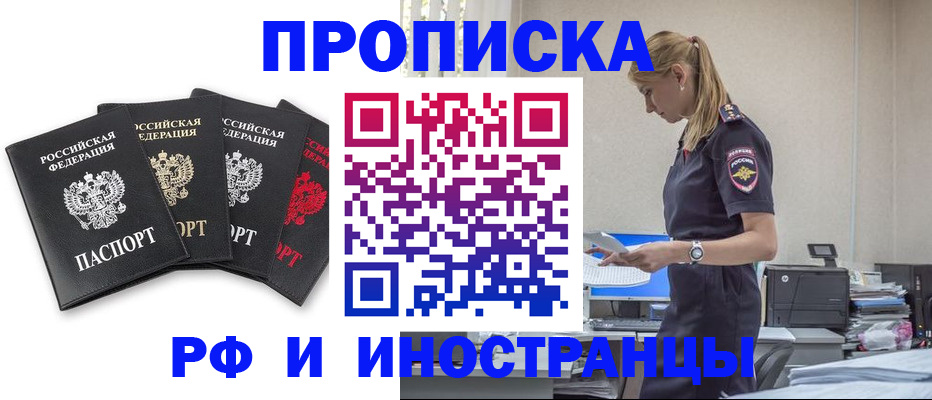регистрация для школы в Баксане