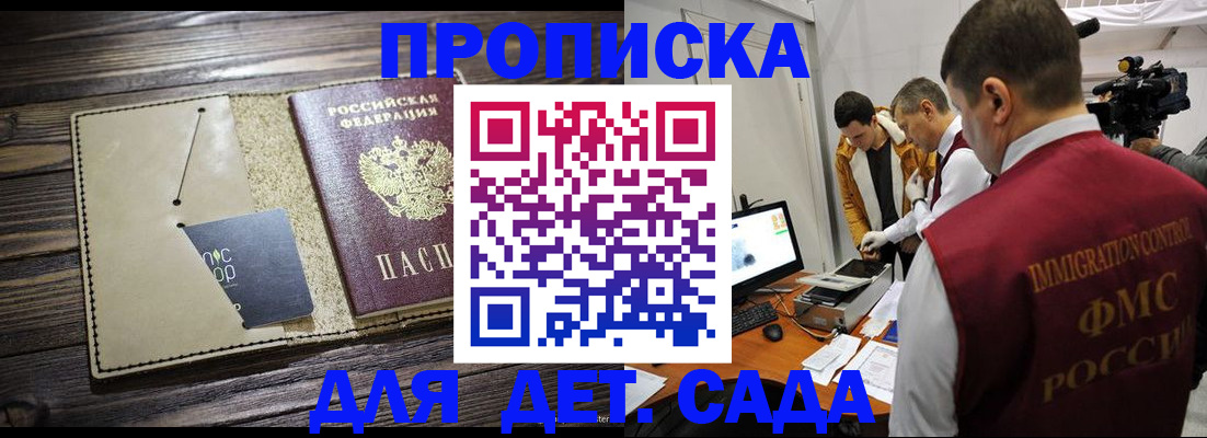 временная регистрация в квартире в Баксане